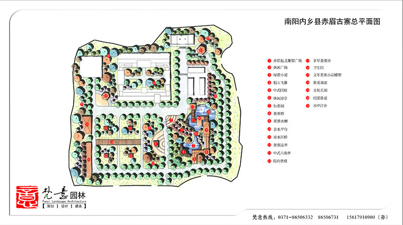 内鄉赤眉古寨